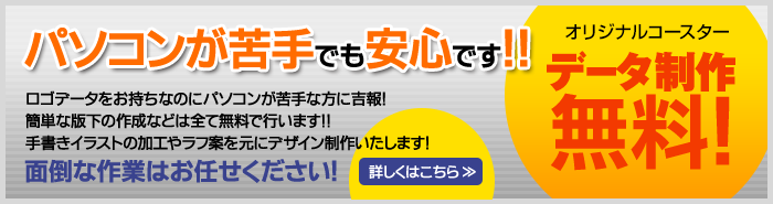 パソコンが苦手でも安心です！！販促効果抜群マスク！データ製作無料！